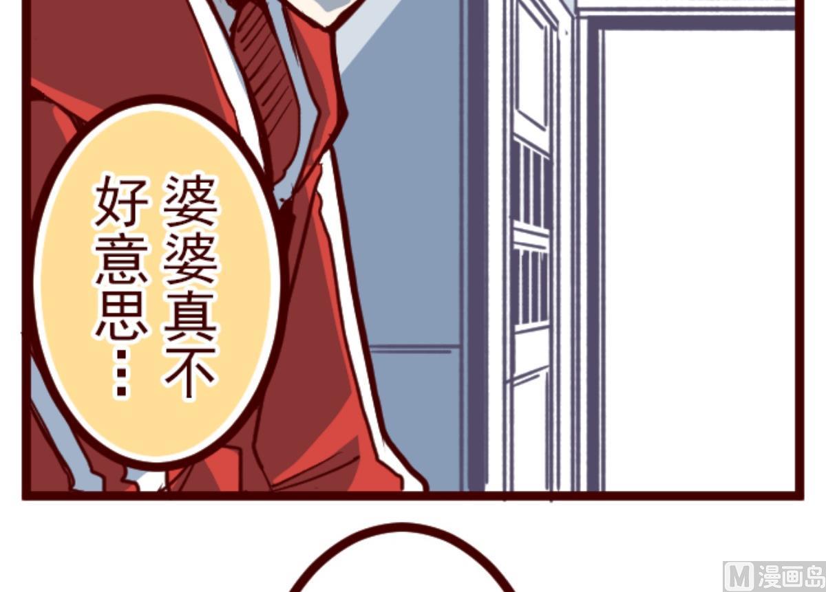 第87话 抱抱38