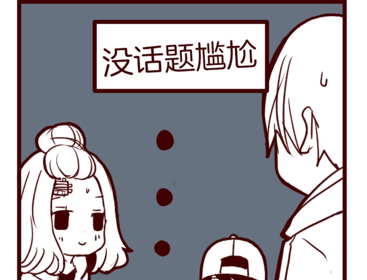 第87话 抱抱45