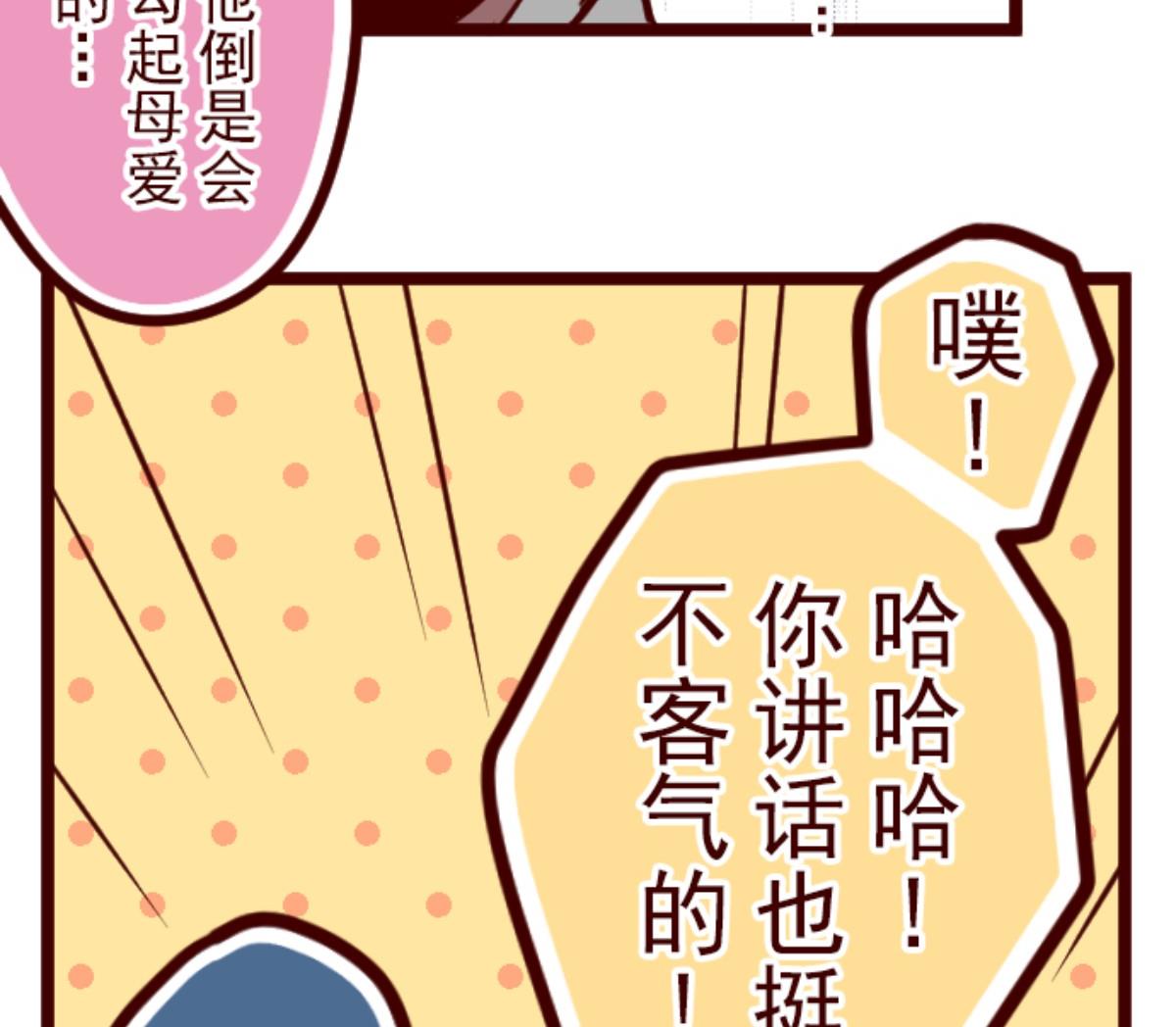 第87话 抱抱56