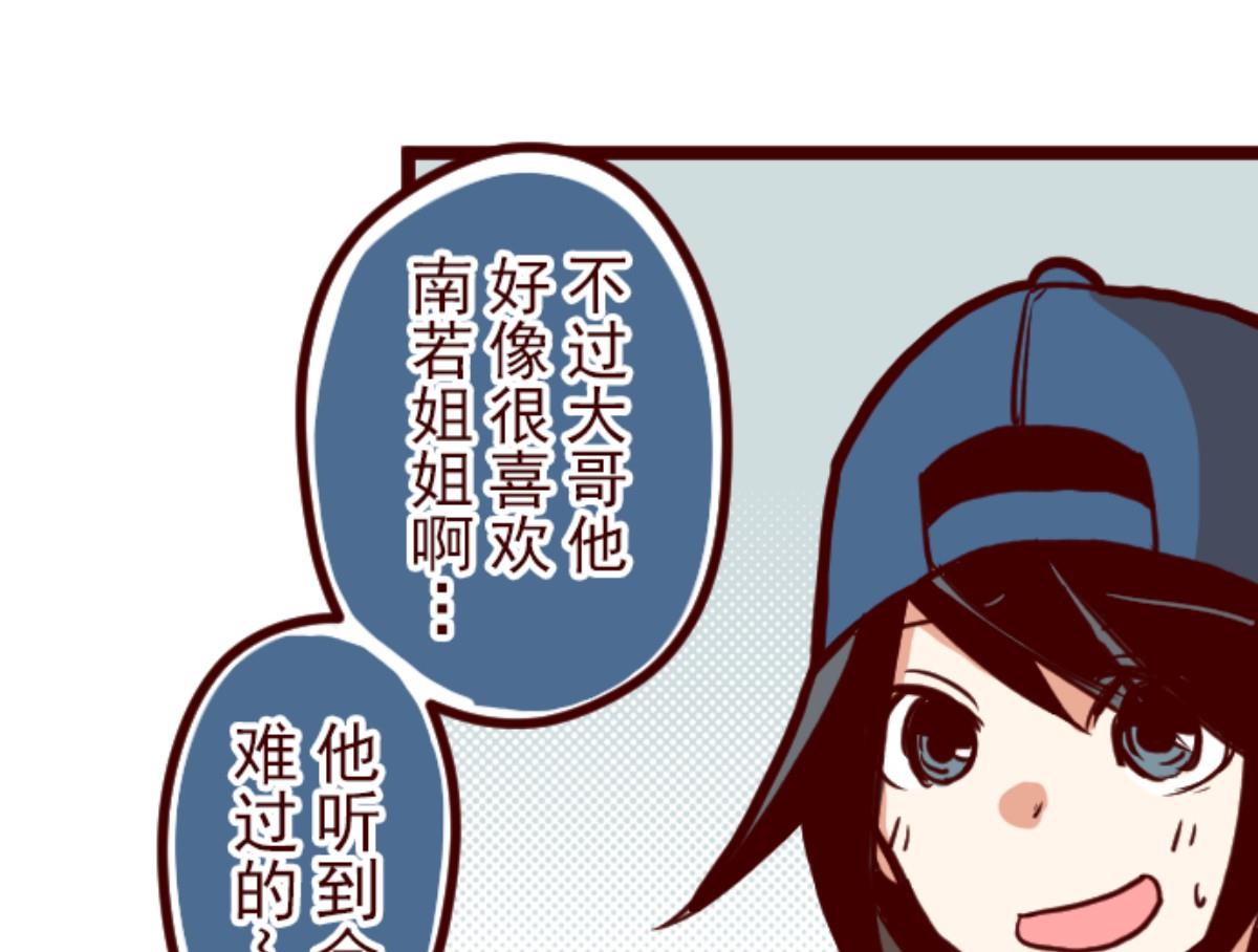 第87话 抱抱58