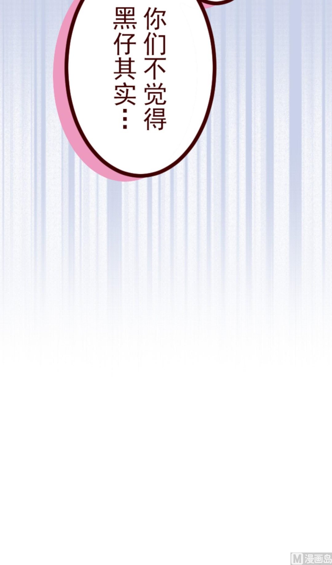 第87话 抱抱61