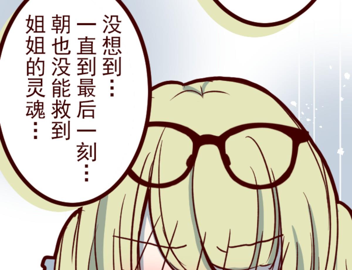 第87话 抱抱68