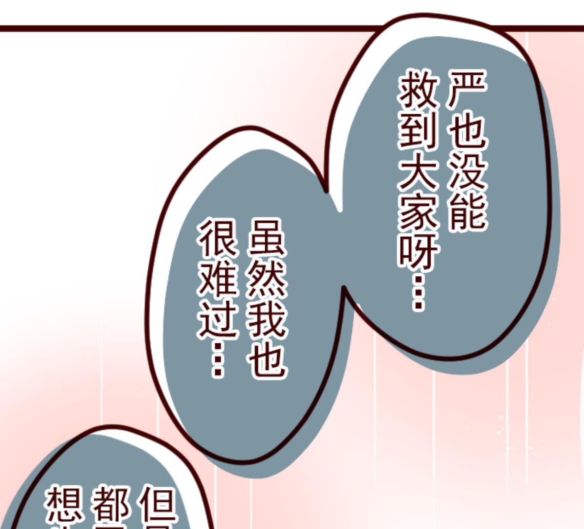 第87话 抱抱71
