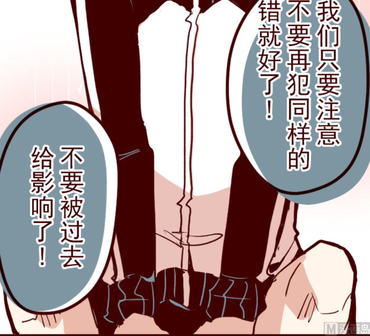 第87话 抱抱73