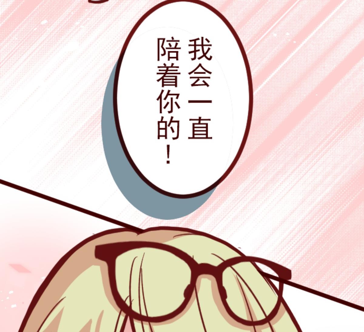 第87话 抱抱75