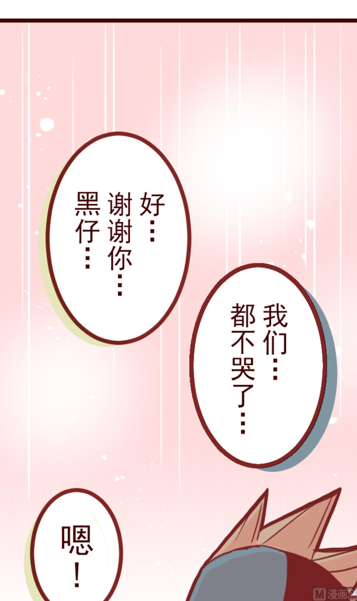 第87话 抱抱77