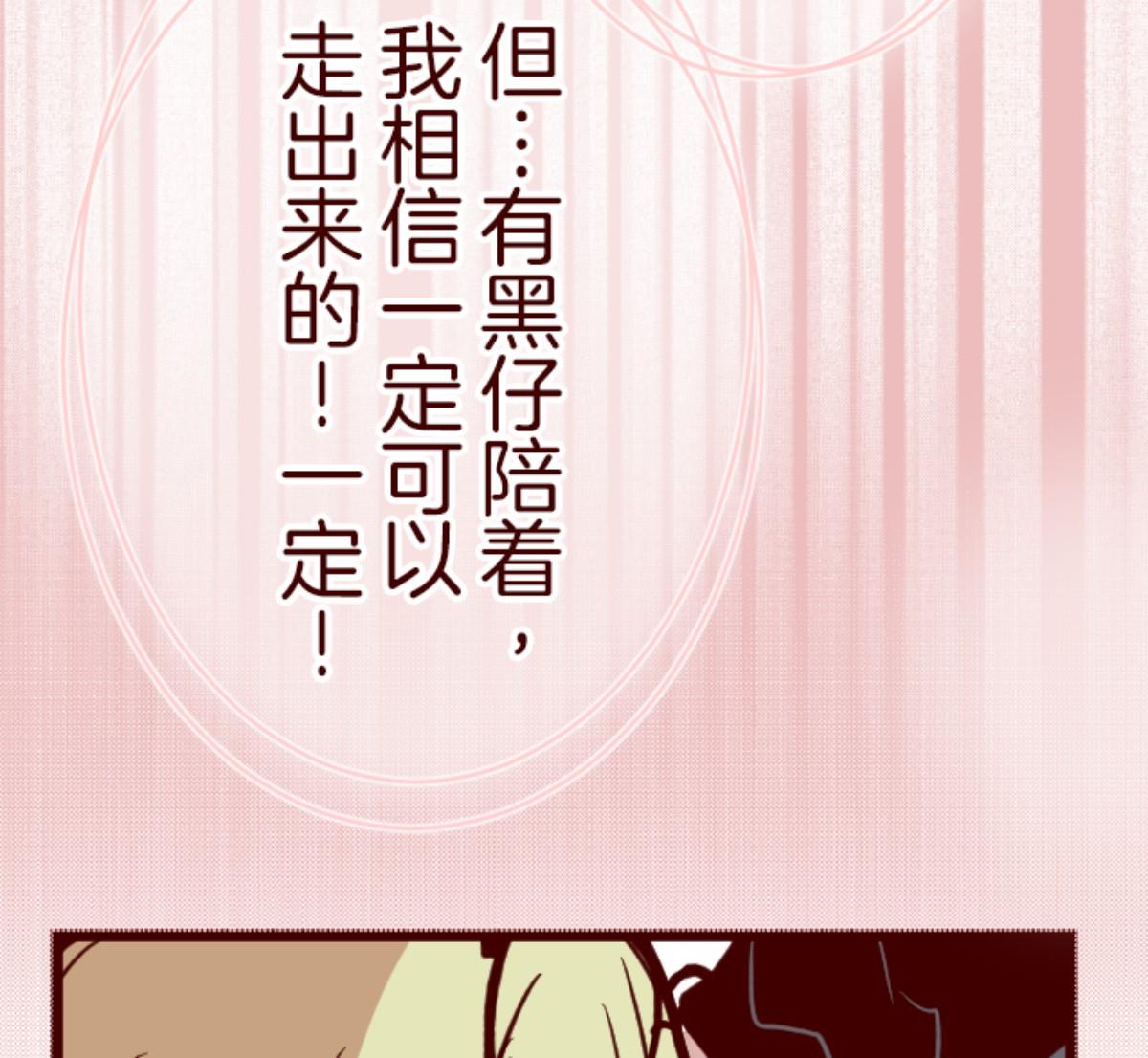 第87话 抱抱81