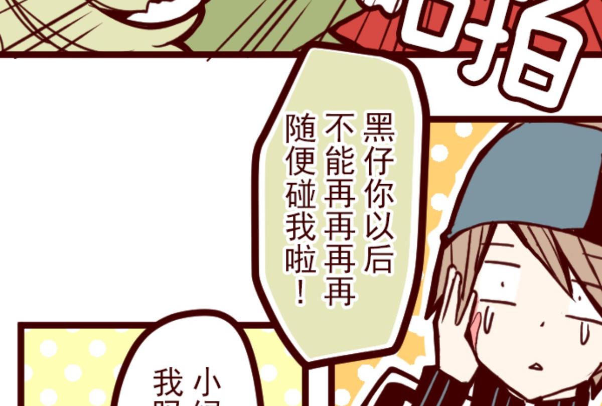第87话 抱抱85