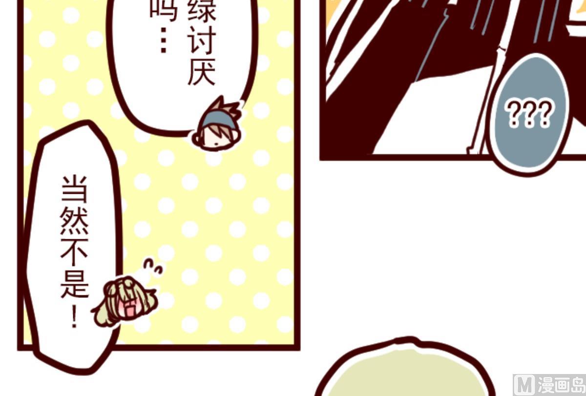 第87话 抱抱86