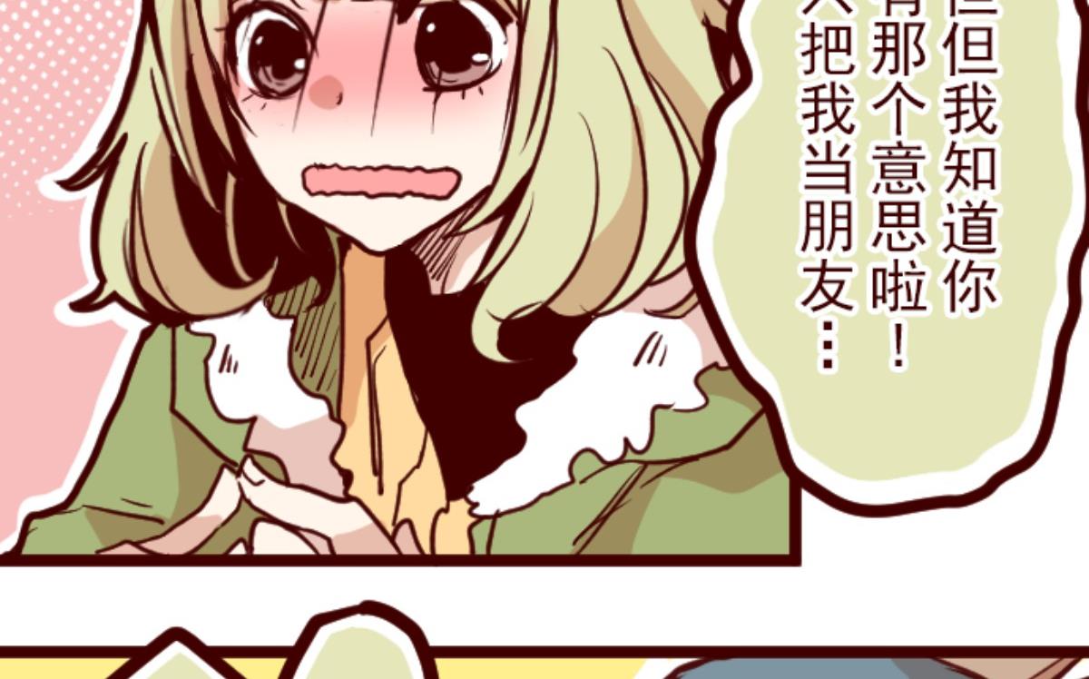 第87话 抱抱88