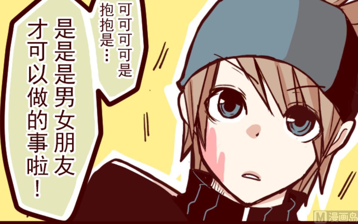第87话 抱抱89