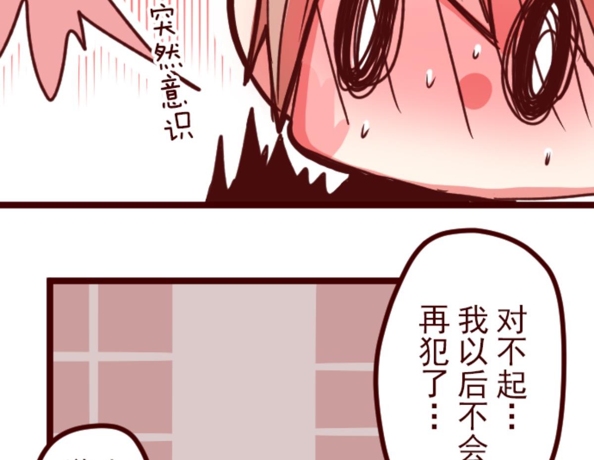 第87话 抱抱94