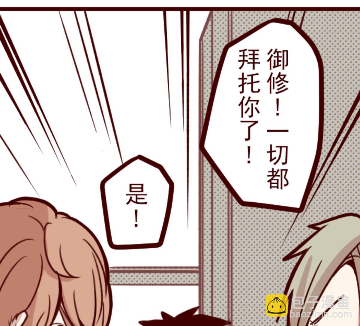 第88话 鬼的报恩 1110