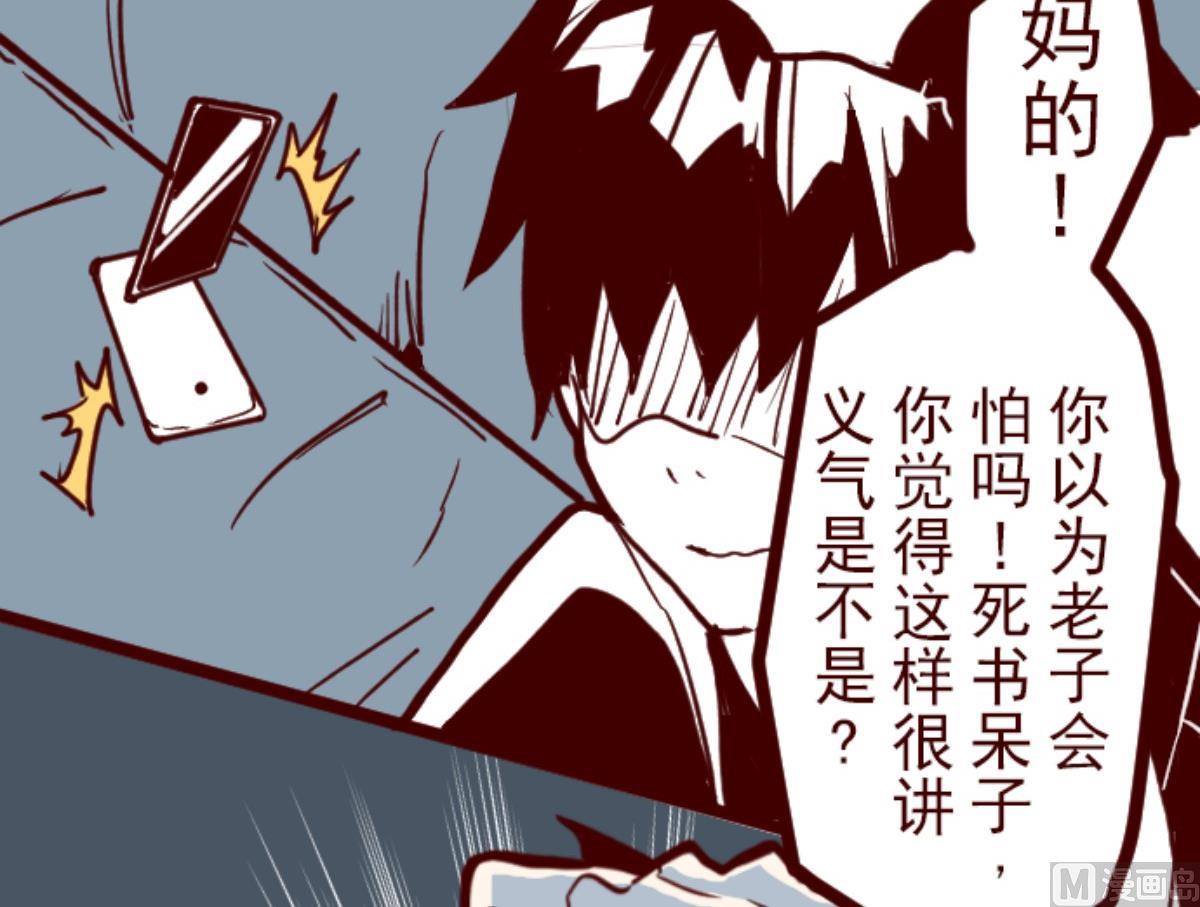 第88话 鬼的报恩 1124