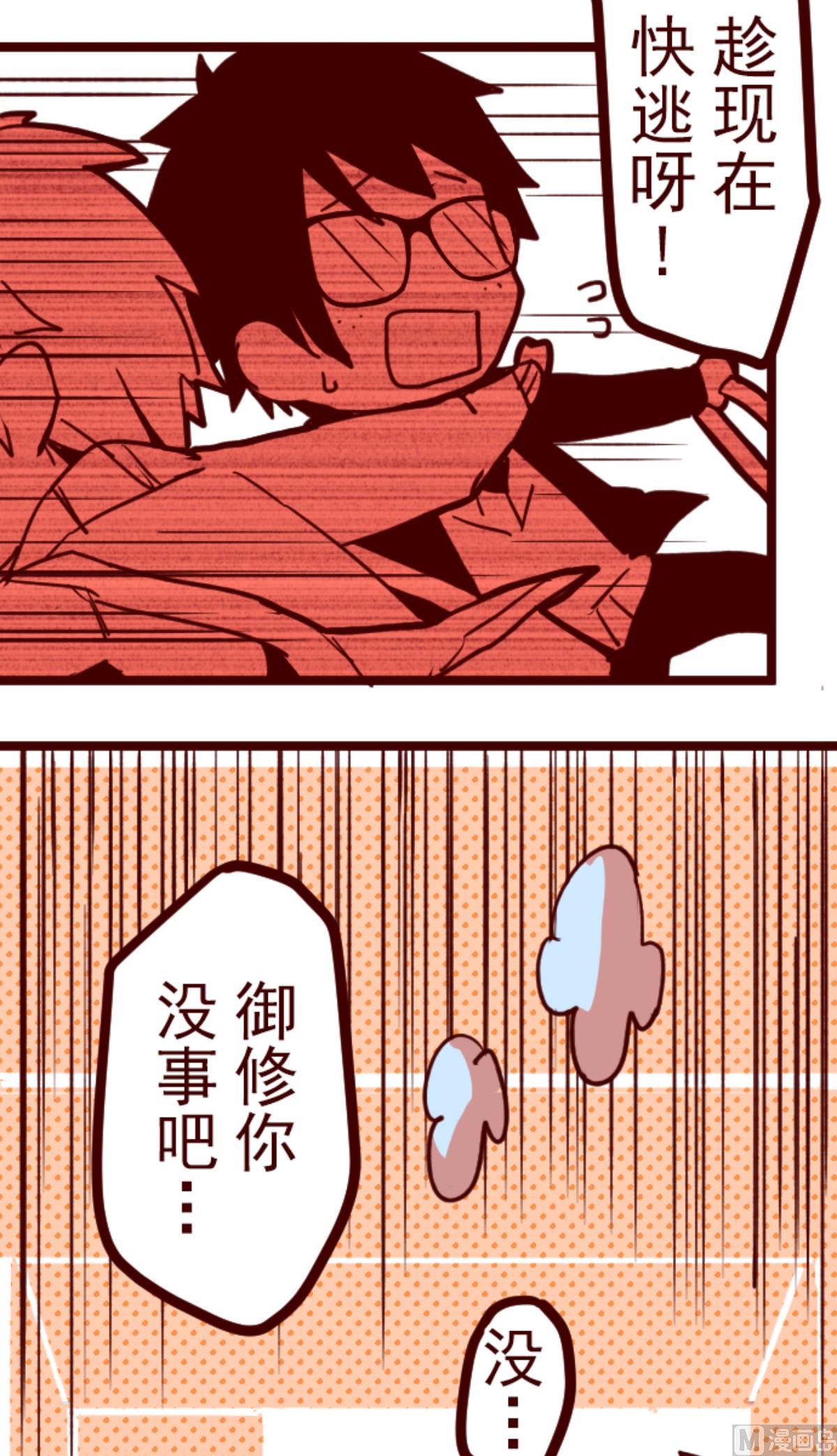 第88话 鬼的报恩 1146