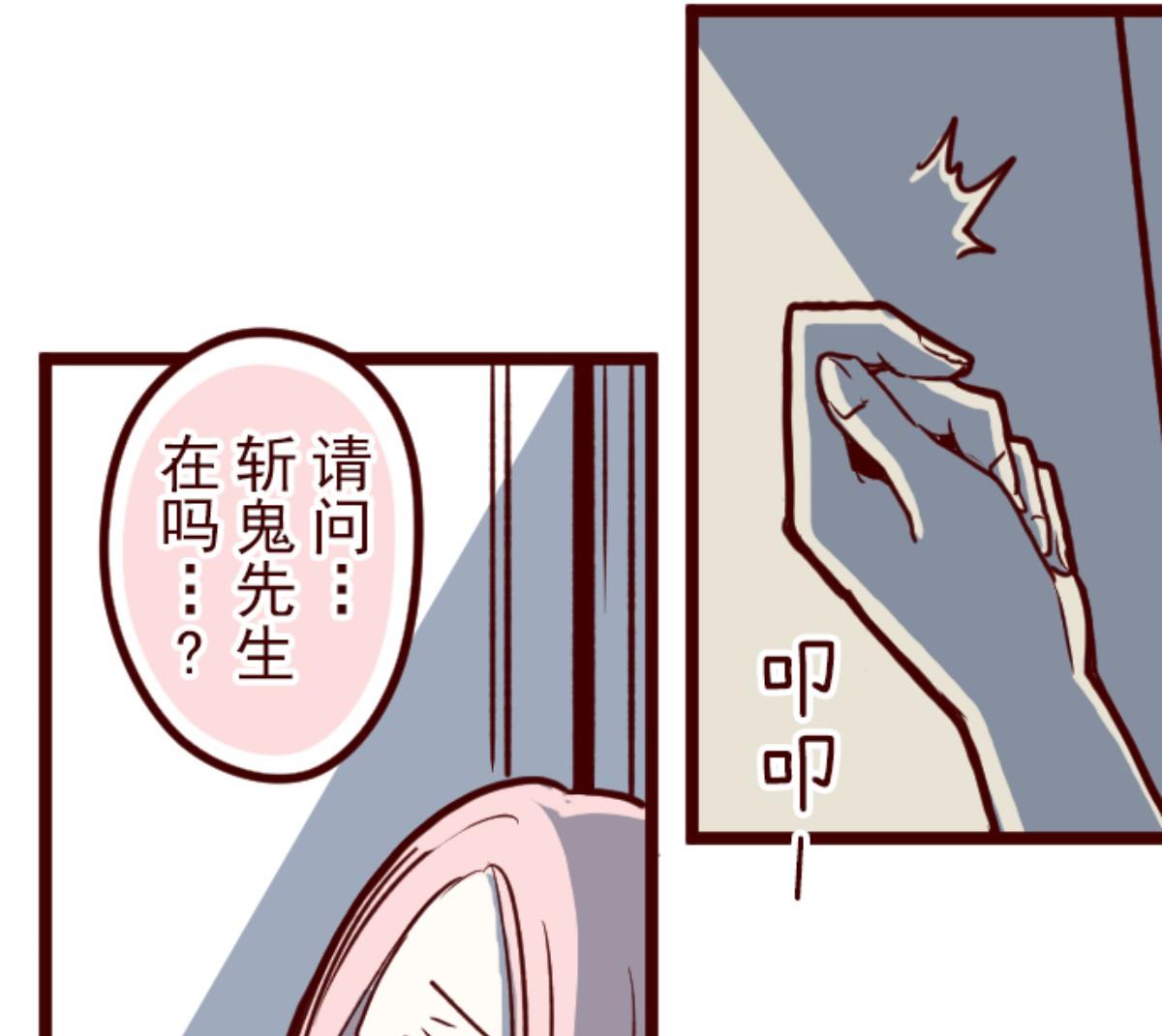 第88话 鬼的报恩 118