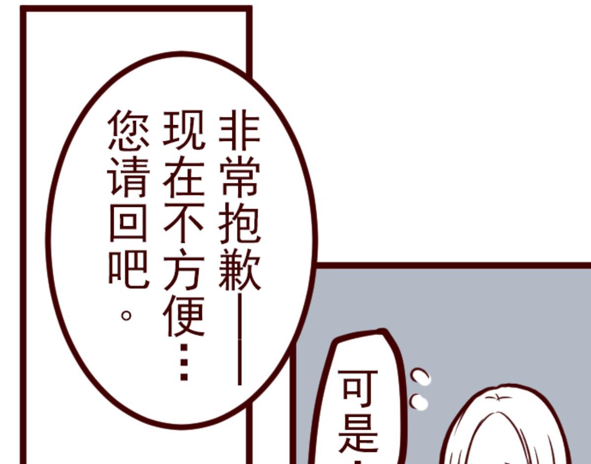 第88话 鬼的报恩 121