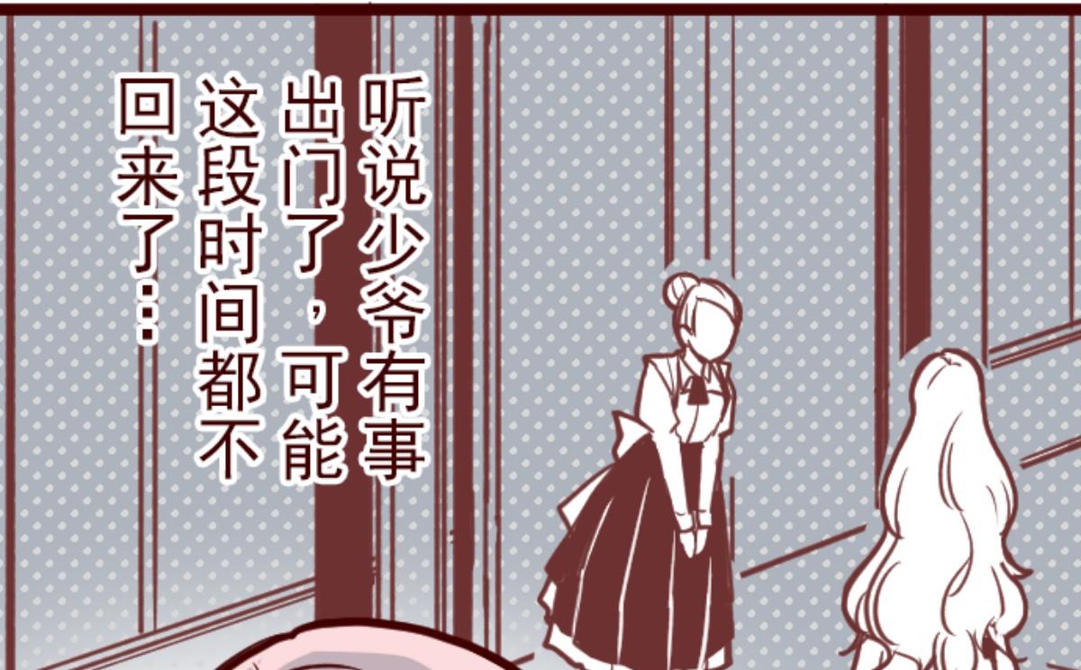 第88话 鬼的报恩 13