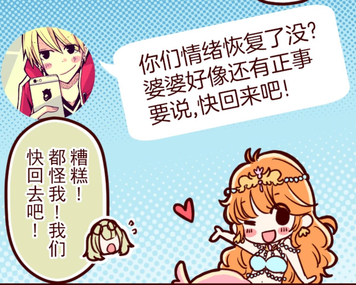 第88话 鬼的报恩 140