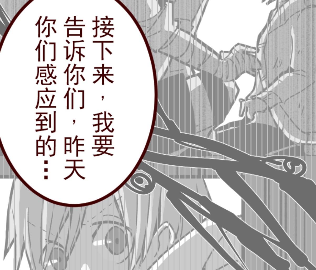 第88话 鬼的报恩 159