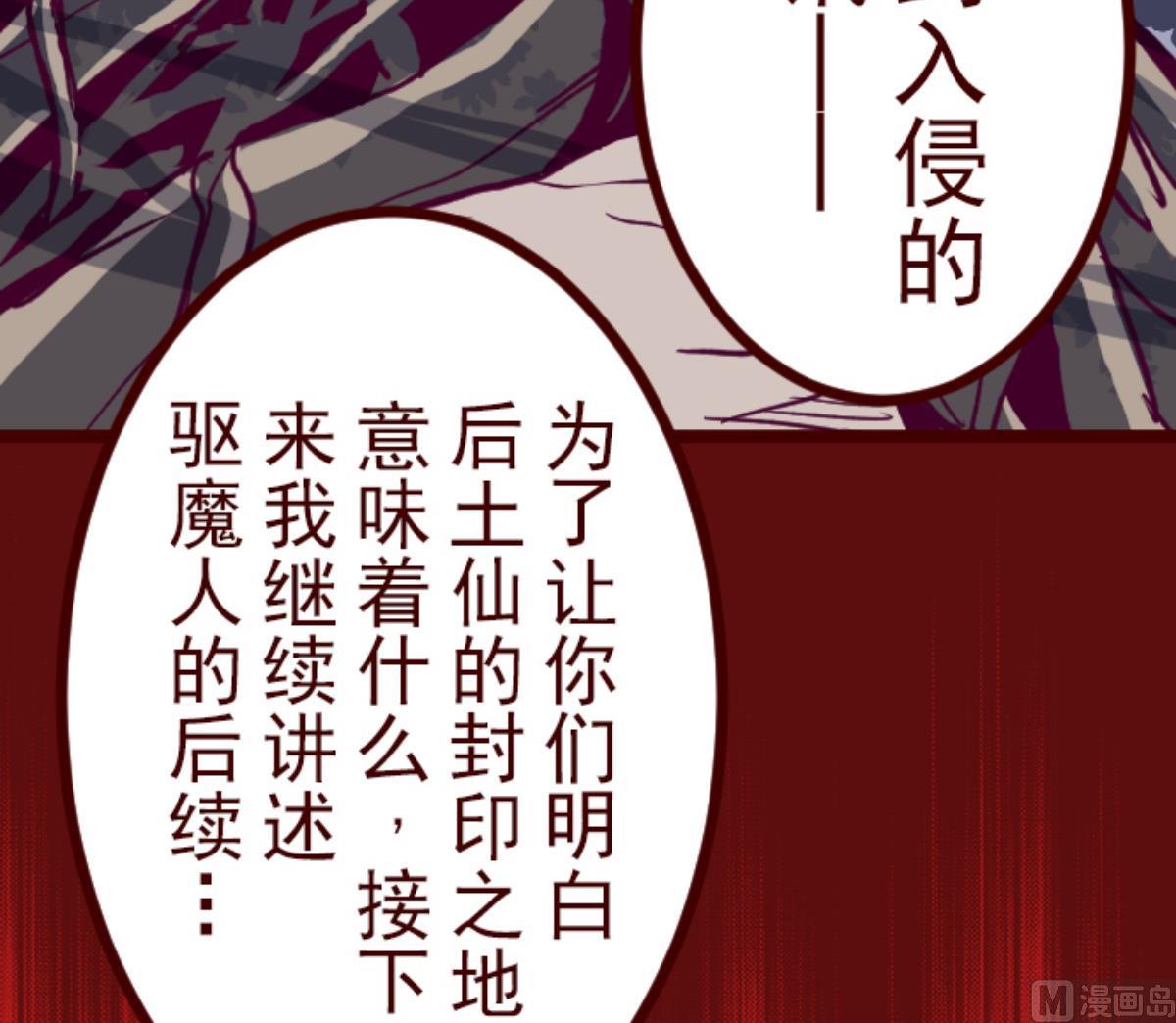 第88话 鬼的报恩 166