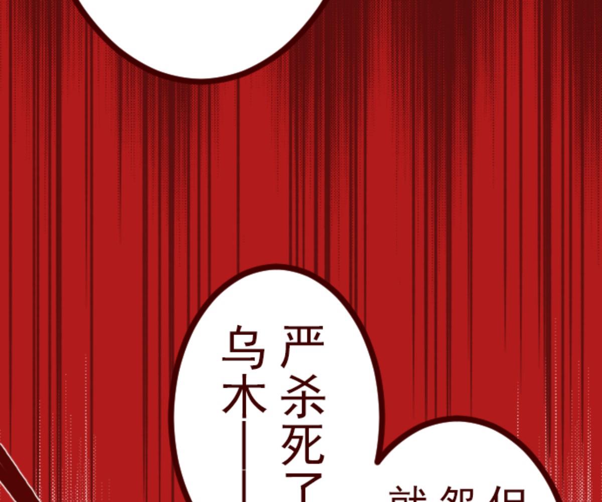 第88话 鬼的报恩 167