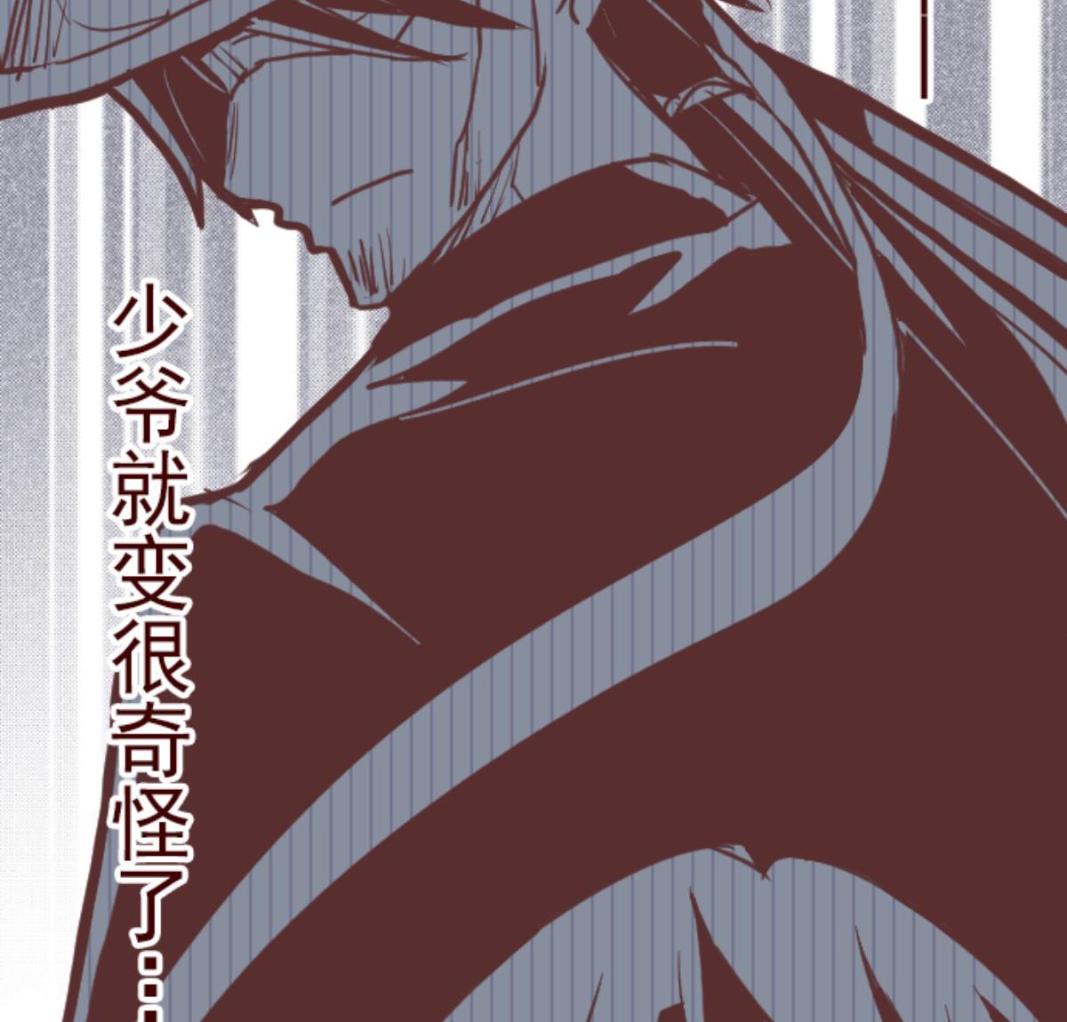 第88话 鬼的报恩 17