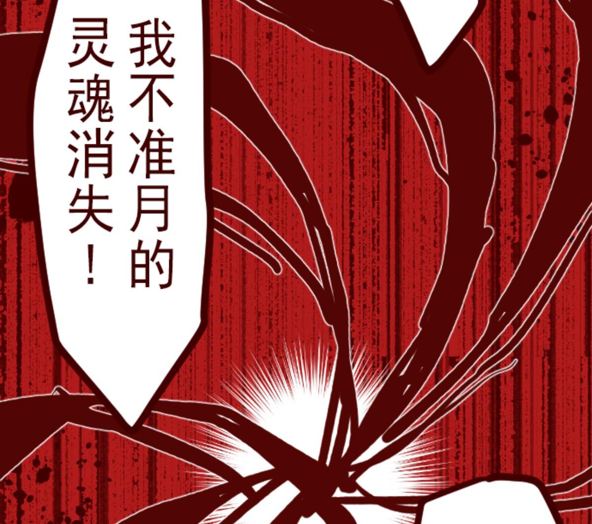 第88话 鬼的报恩 173