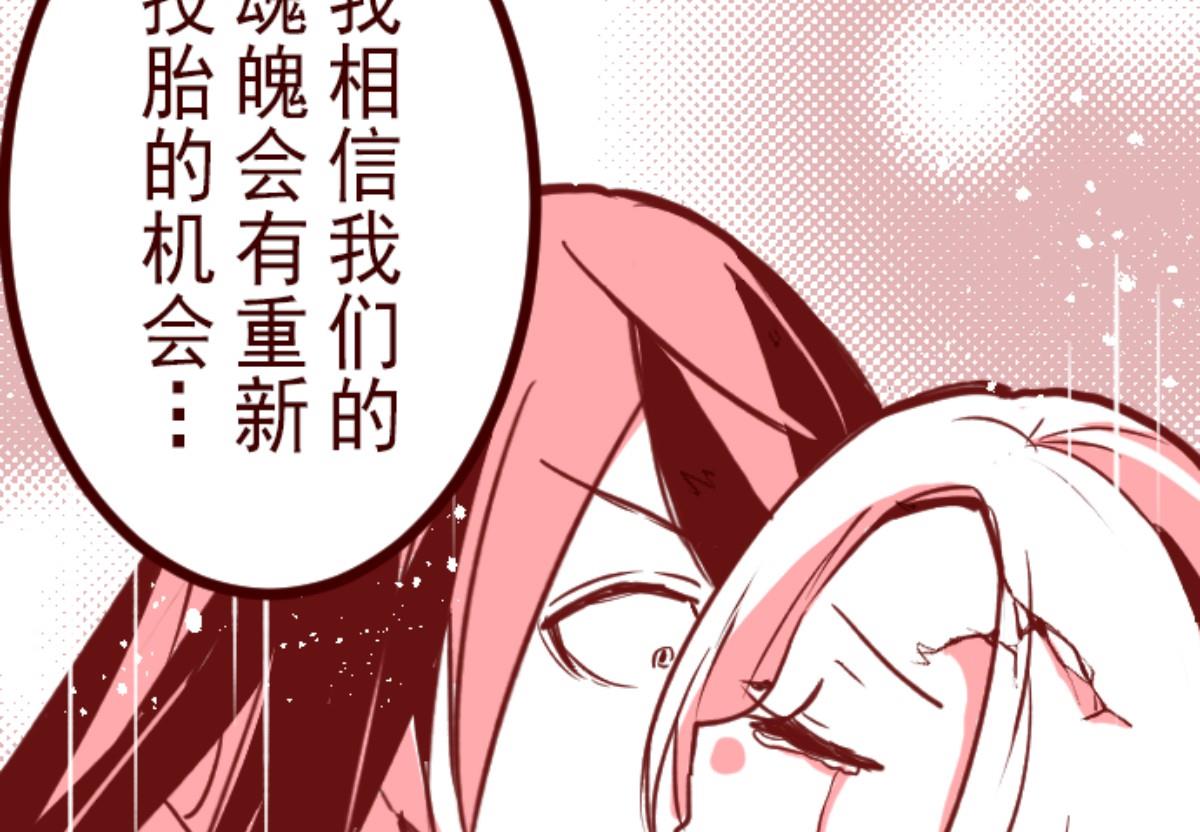 第88话 鬼的报恩 183