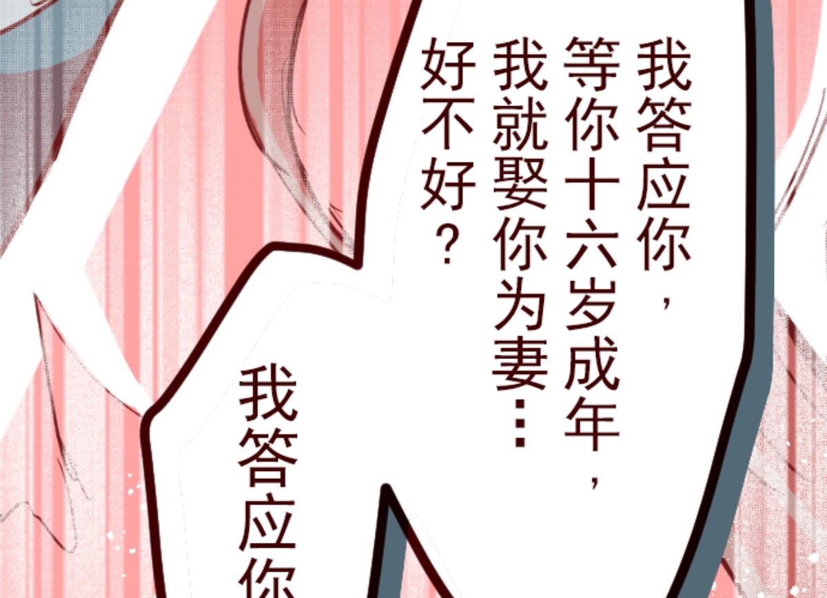 第90话 鬼的报恩 355
