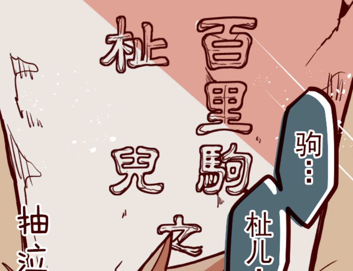 第90话 鬼的报恩 36