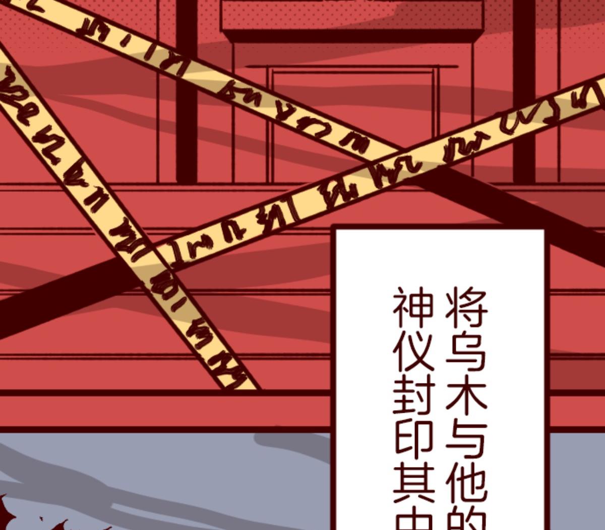 第90话 鬼的报恩 365