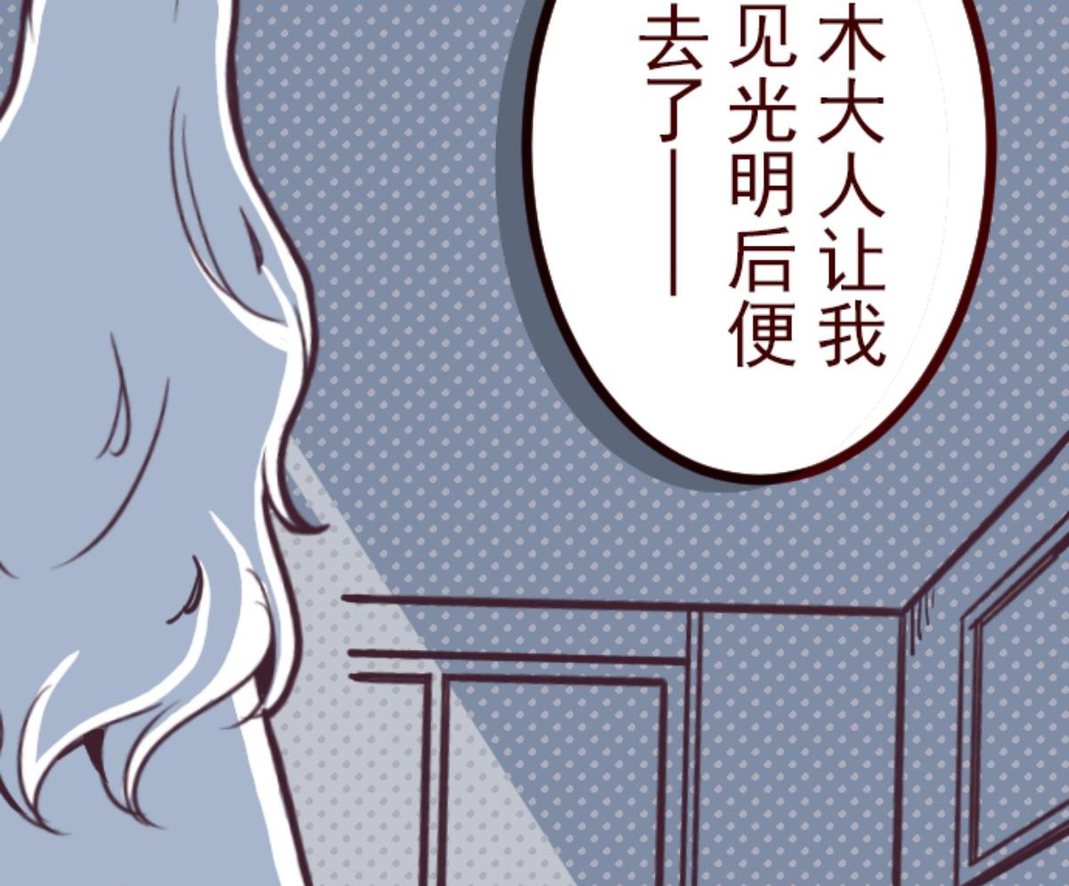 第91话 鬼的报恩 41