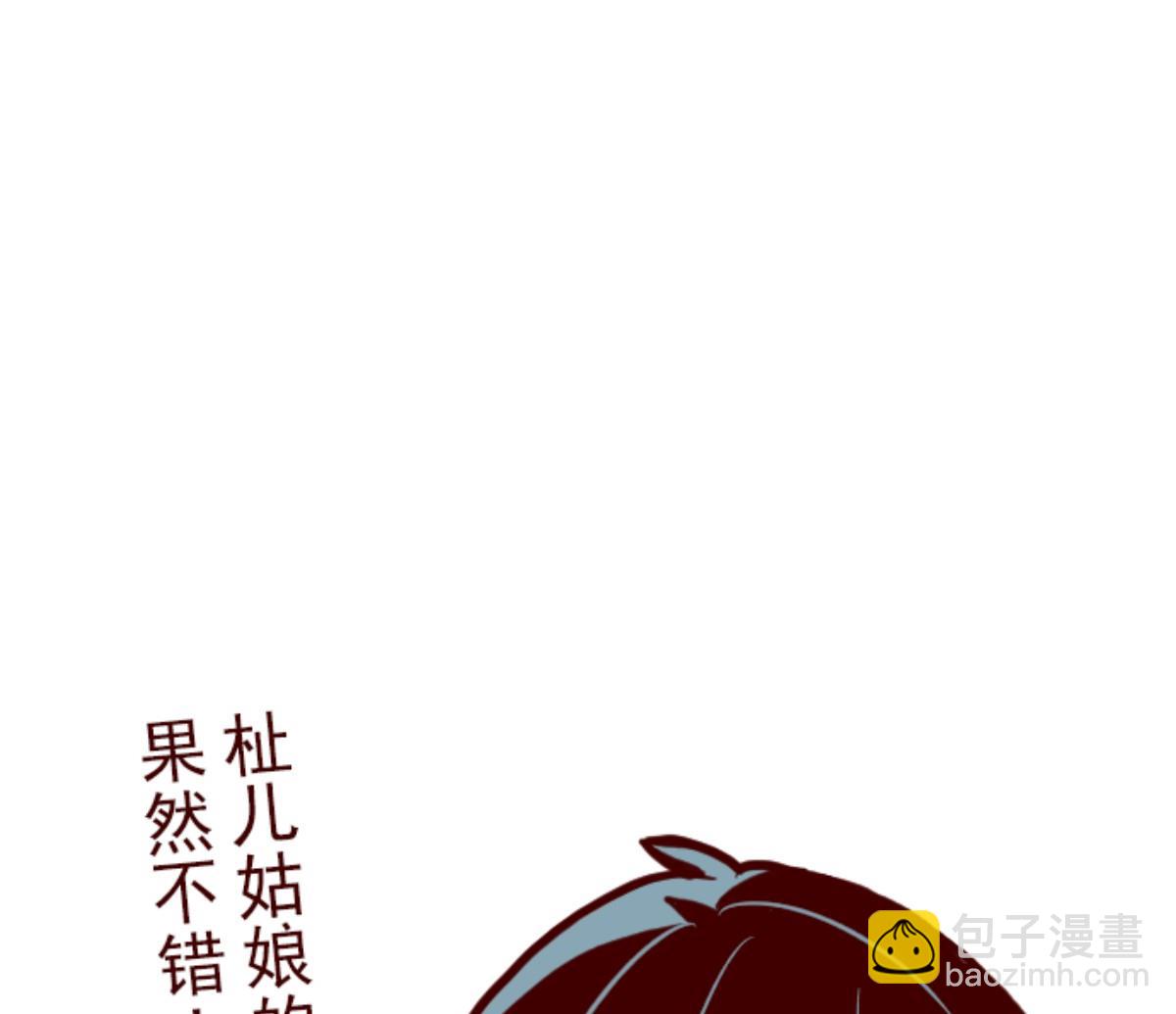 第91话 鬼的报恩 4102