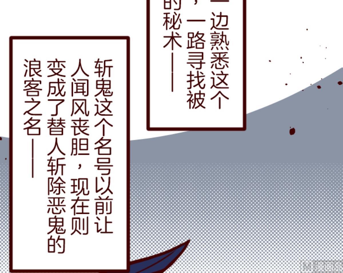 第91话 鬼的报恩 411