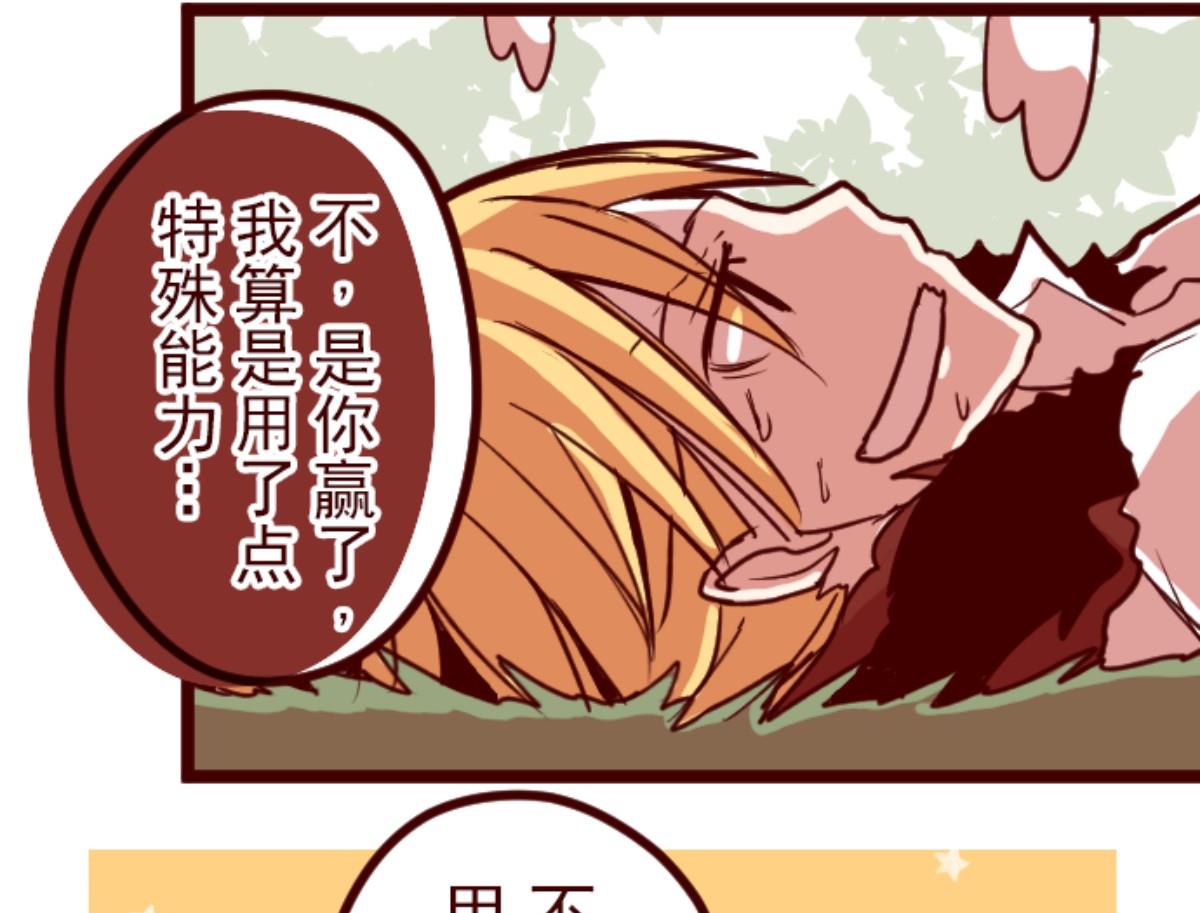 第91话 鬼的报恩 428
