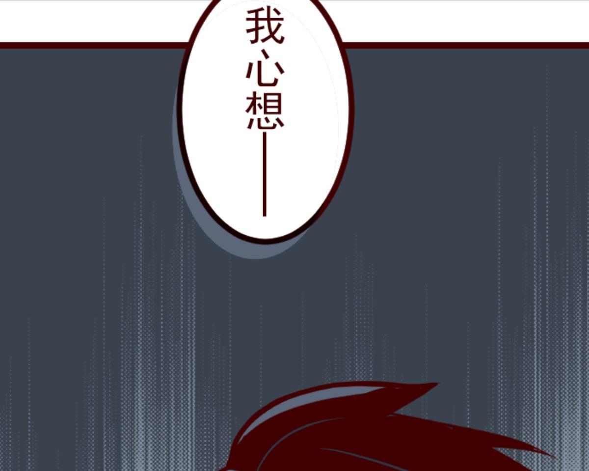 第91话 鬼的报恩 43