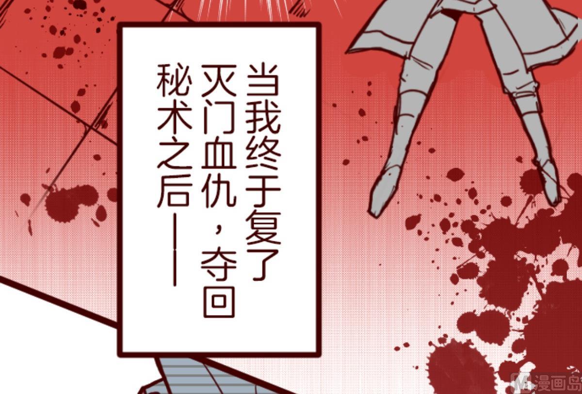 第91话 鬼的报恩 445