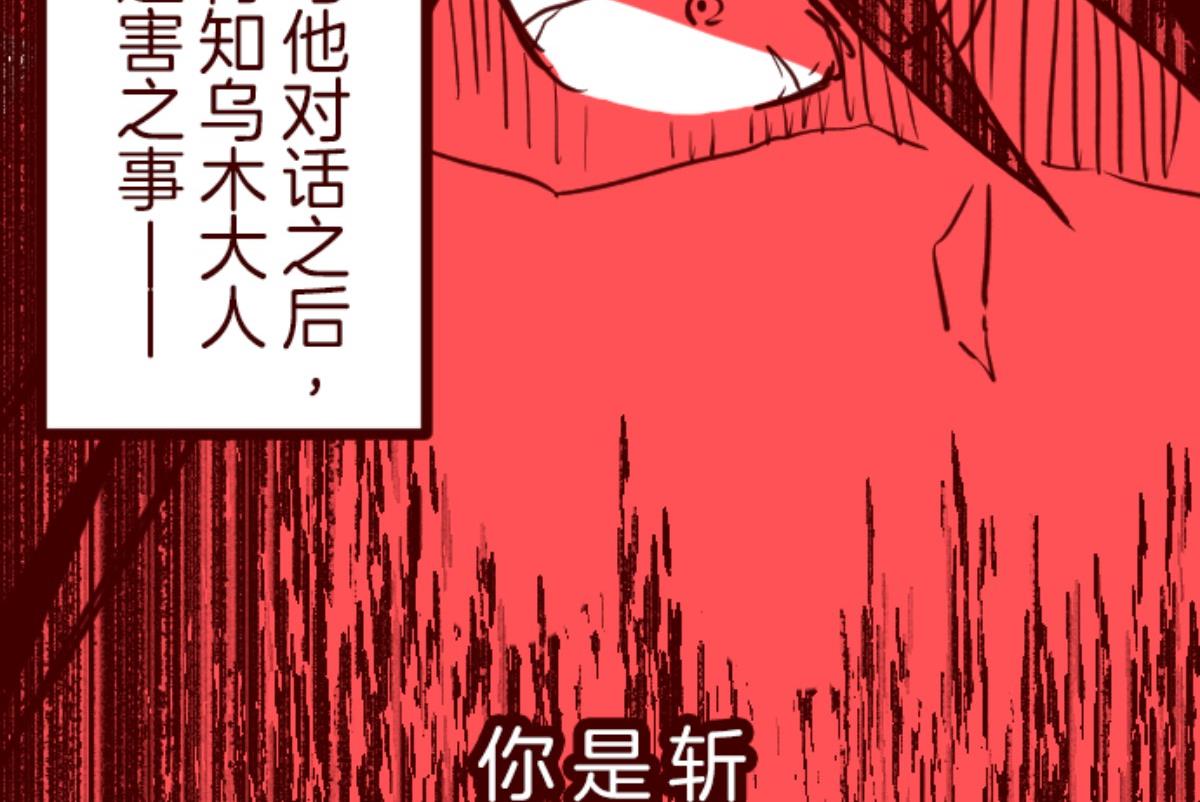 第91话 鬼的报恩 457
