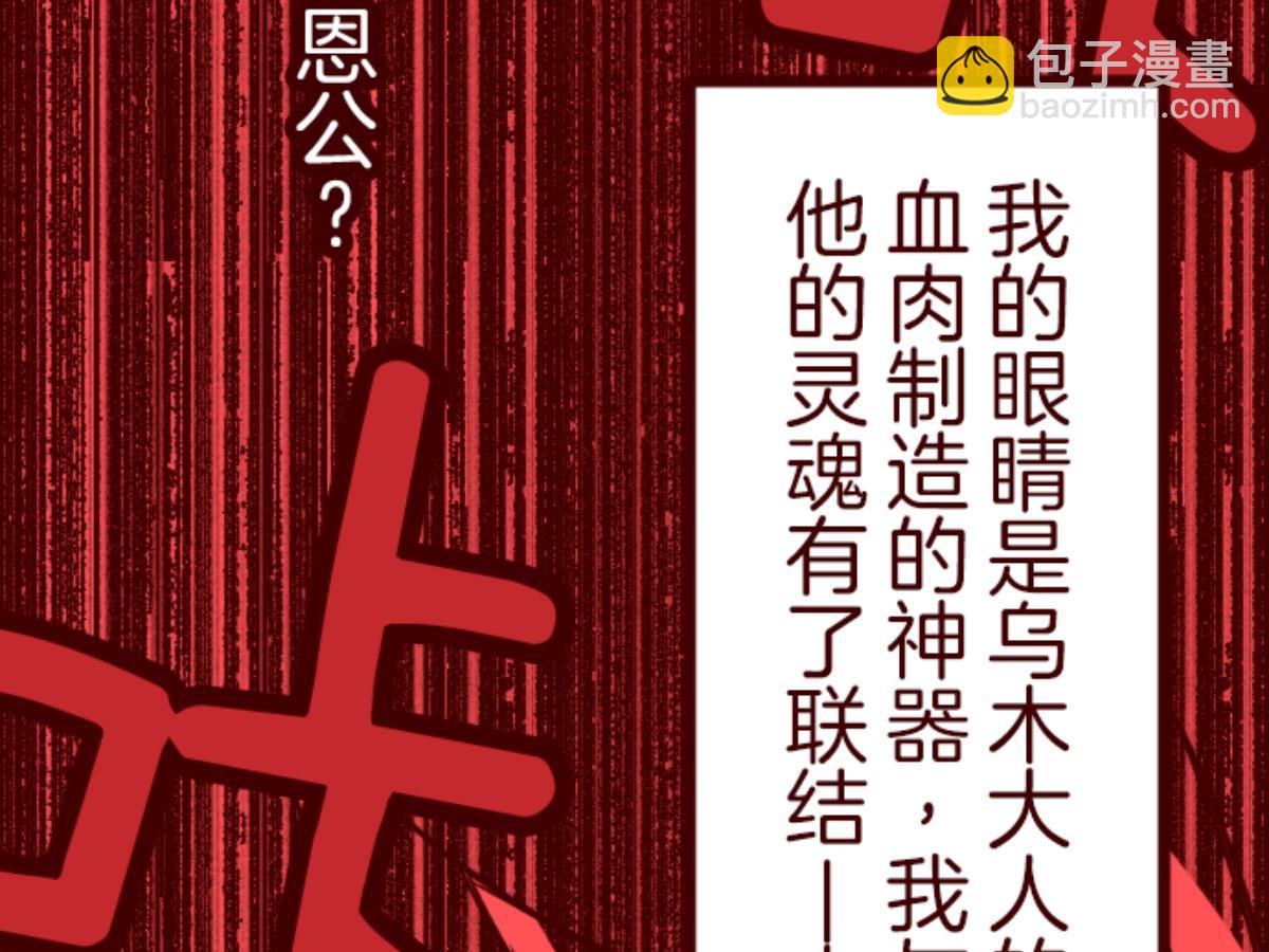 第91话 鬼的报恩 459