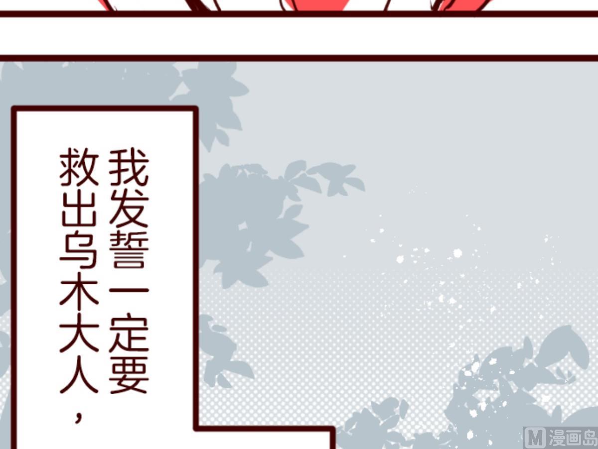 第91话 鬼的报恩 461