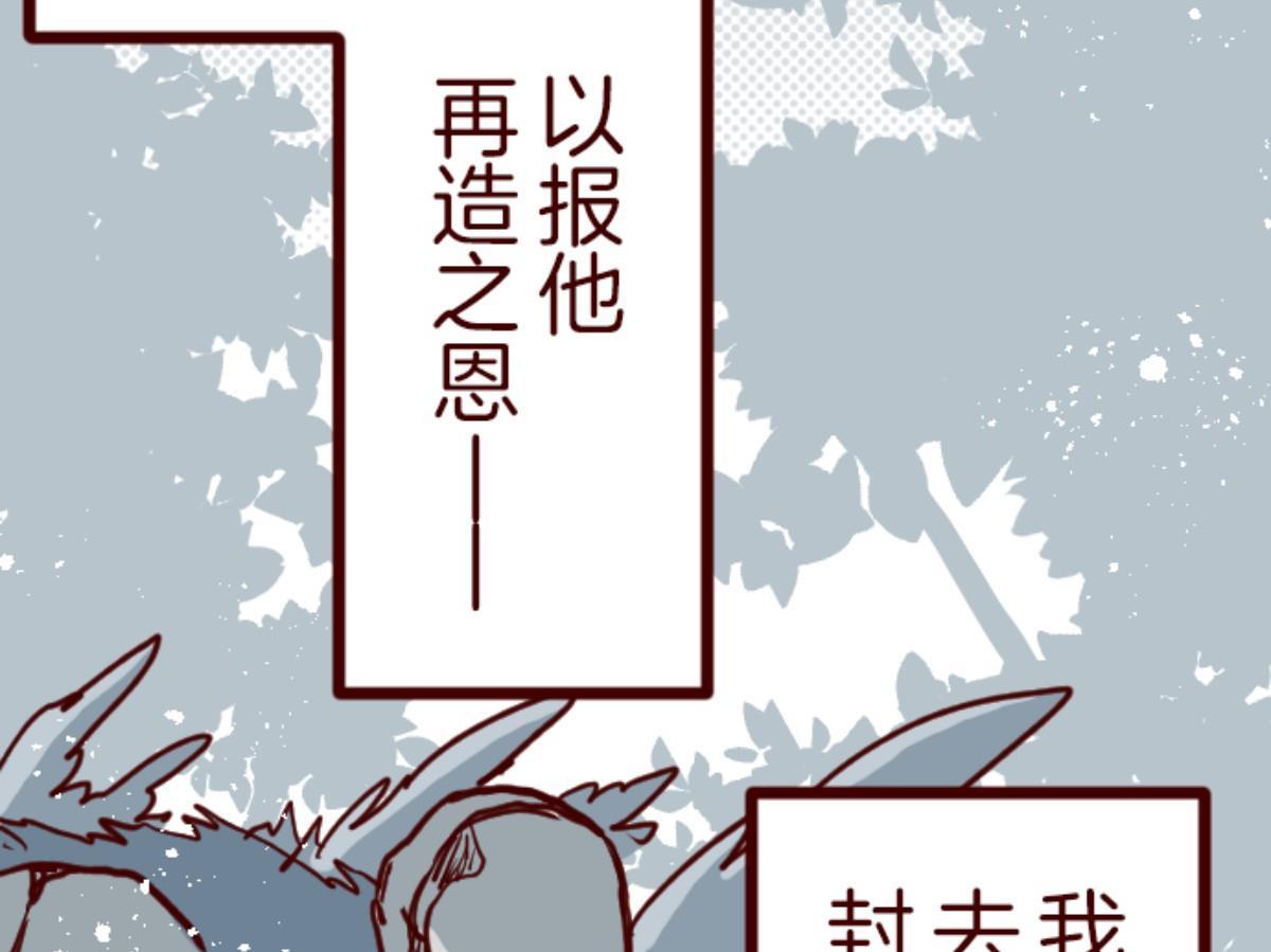 第91话 鬼的报恩 462
