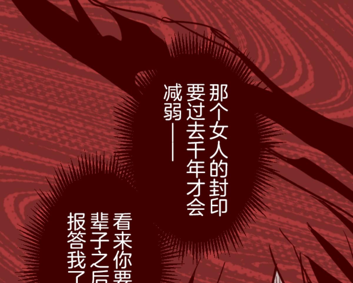 第91话 鬼的报恩 468