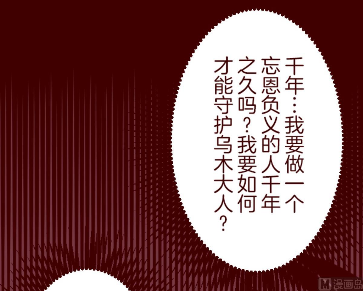 第91话 鬼的报恩 470