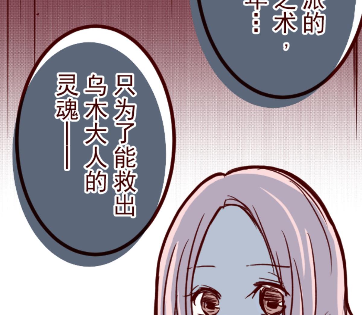 第91话 鬼的报恩 475