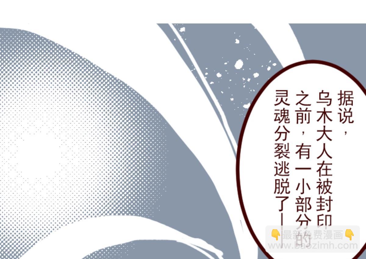 第91话 鬼的报恩 477