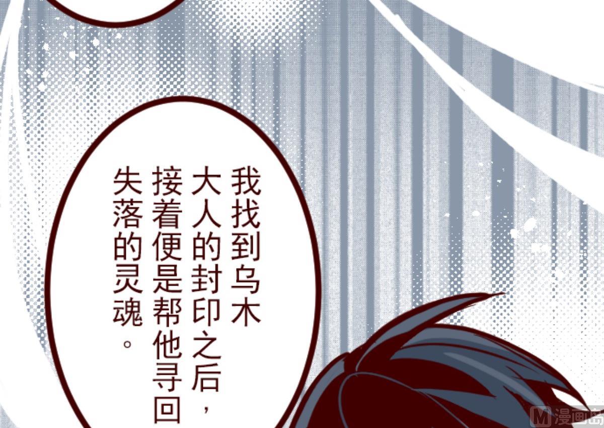 第91话 鬼的报恩 479