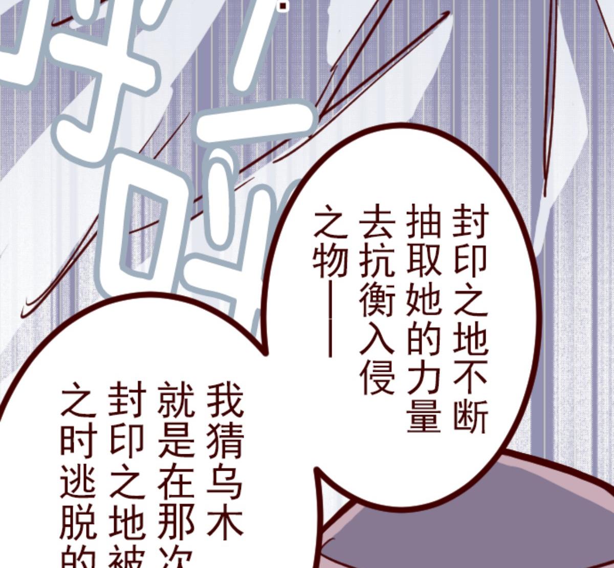第91话 鬼的报恩 491