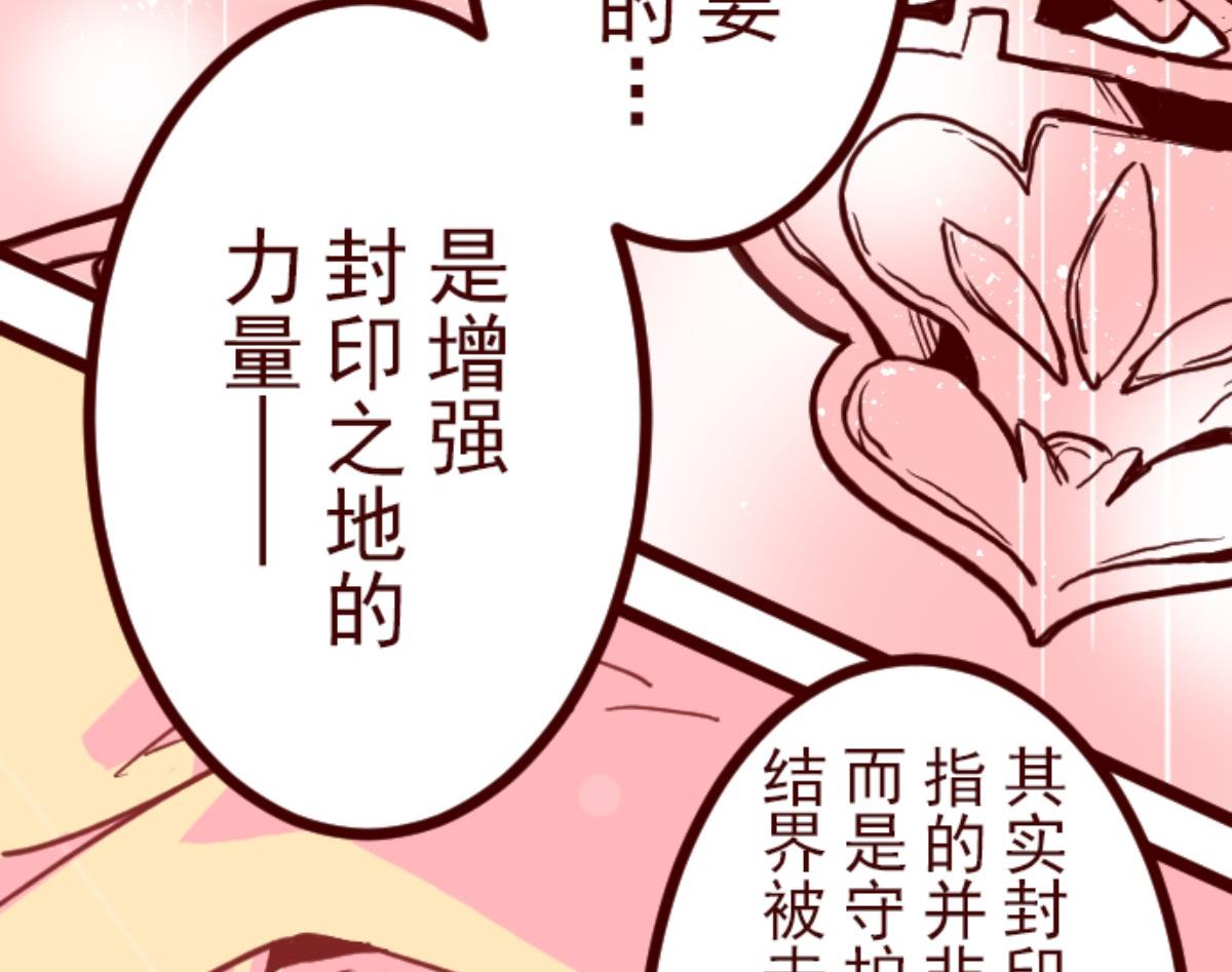 第94话 山雨欲来 21