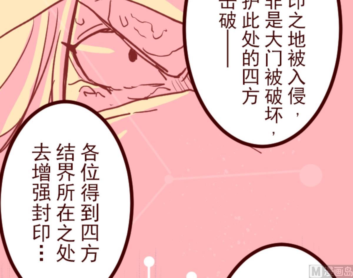 第94话 山雨欲来 22